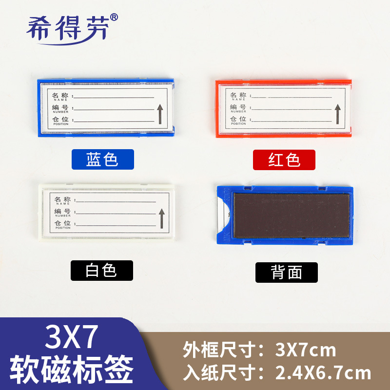 Picture of Full Magnetic Label Tags, Strong Magnetic Shelf Identification Cards, Magnetic Label Tags for Storage Materials and Filing Cabinets