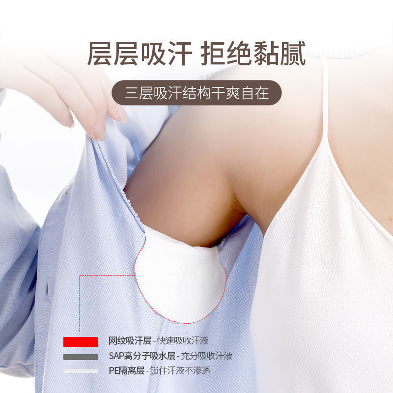 Picture of Summer Armpit Sweat Patch Ultra-Thin Breathable Disposable Armpit Sweat-Absorbent Patch Invisible Armpit Sweat-Absorbent Pad Anti-Sweat Clothing Patch