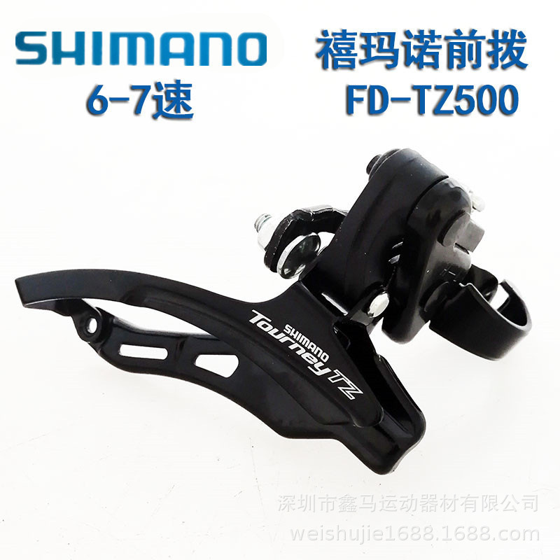 Genuine goods FD-TZ500 front dial 6-speed 7-speed mountain bike 21-speed derailleur tz500 pull-up transmission