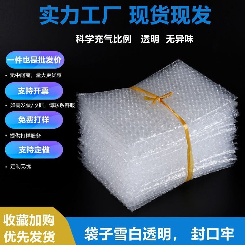 Bubble Bags, Foam Bags, Shockproof Slice Film, Bubble Film, Express Packaging Bags, Wholesale Packaging Envelopes, Envelope-Style