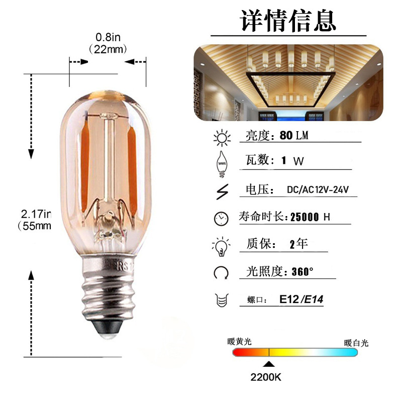 Picture of T22 mini small lamp LED bulb DC AC ACDC12-24V V low voltage E14 warm light decorative light source