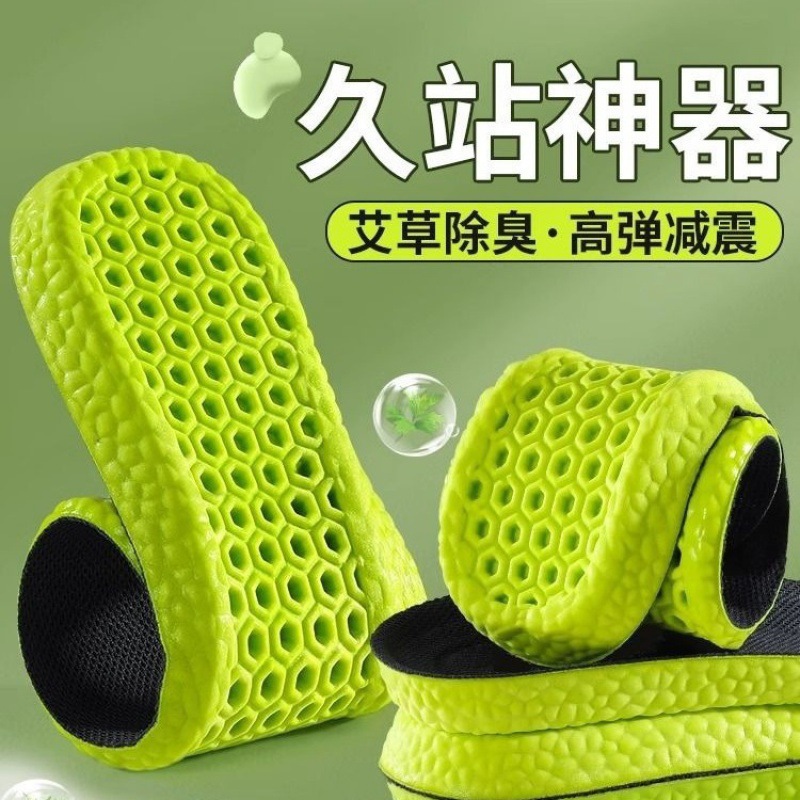 Men's Sweat-Absorbent, Deodorant, Sports Shock-Absorbing, Ultra-Soft Insoles for Women, Breathable, Deodorizing, Thin Insoles for Long Periods of Standing Without Getting Tired