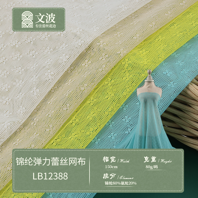 Lace Fabric Lolita Bedding Home Soft Furnishings Sofa Curtains Mosquito Net Dress Wedding Dress Light Mesh