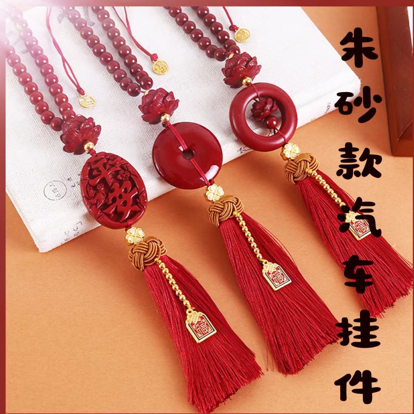 Beaded purple gold sand six-character mantras safe buckle car pendant car rearview mirror cinnabar lotus tassel decoration