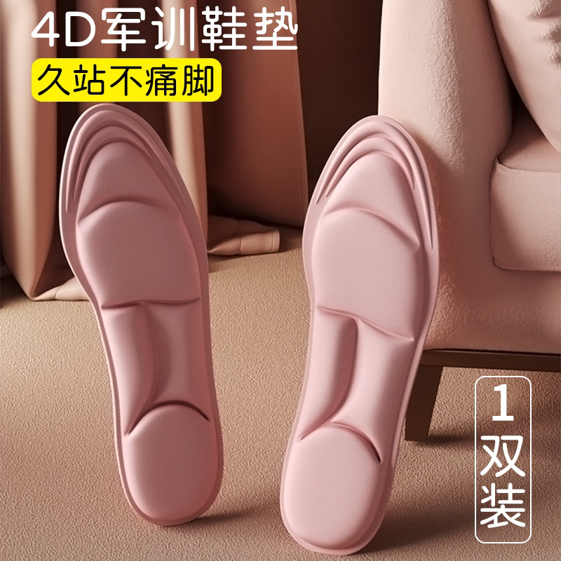 4d Military Training Special Insoles for Men and Women Sweat Absorbing Breathable Deodorant Deodorant Super Soft Standing for a Long Time Not Tired to Prevent Pain Foot Arch Stamping Feeling