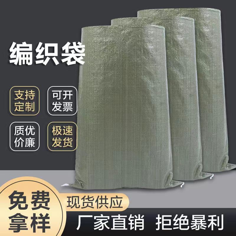 70cm Wide Woven Bag Snakeskin Bag for Express Delivery Logistics Wholesale Packaging, Suitable for Sand Fields, Building Materials, Construction Waste, Moisture-Proof and Thickened