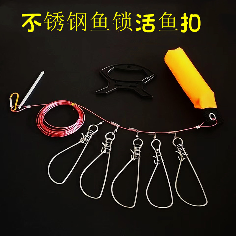 Picture of Luya Live Fish Buckle Lock Fish Set Portable Stainless Steel Fish Lock Buckle Fish Lock Fish Rope 5 Buckle Fishing Accessories