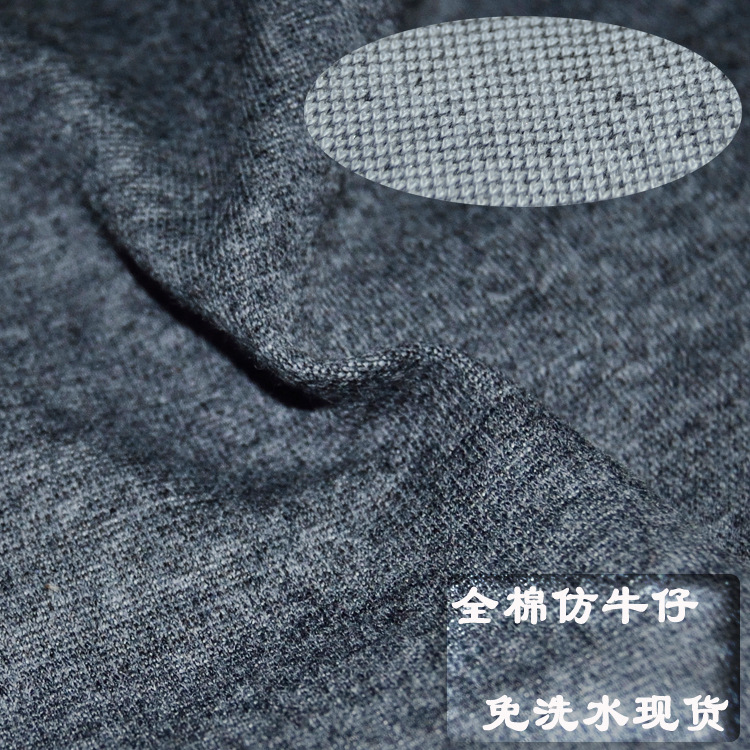 Factory in stock Cotton No Wash Pearlescent Denim Fabric Pants Knitted Denim Children's Wear Women's Wear Men's Trousers