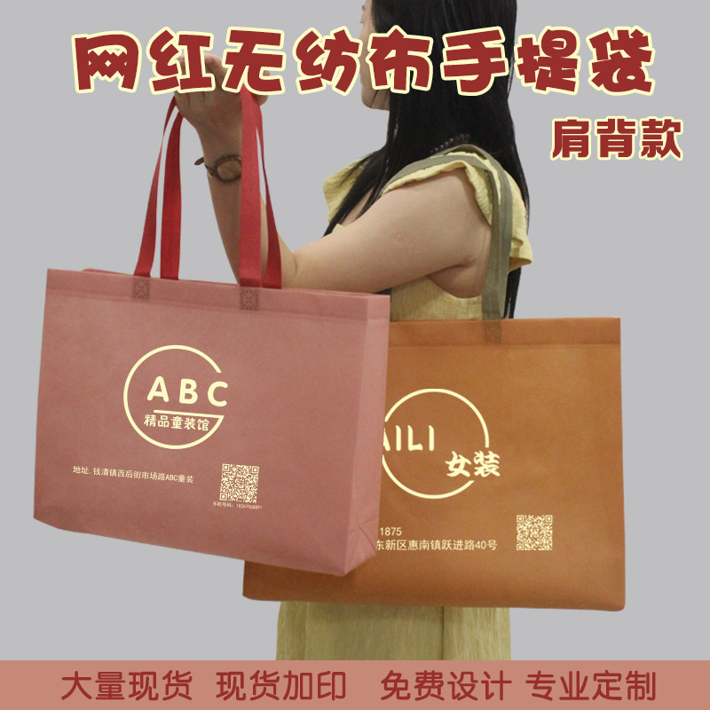 Online celebrity children's non-woven bag custom women's clothing advertising training institution portable three-dimensional bag custom logo