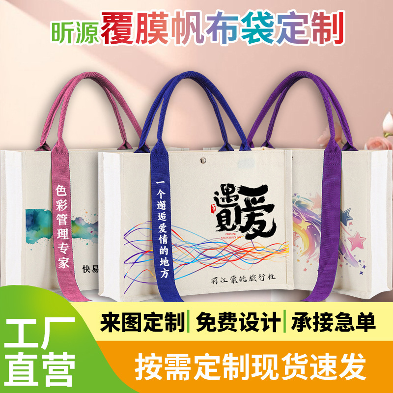 Coated Canvas Bag Custom Logo Tote Bag Streamer Line Outline Printing Pattern Satchel Advertising Shopping Bag Customization