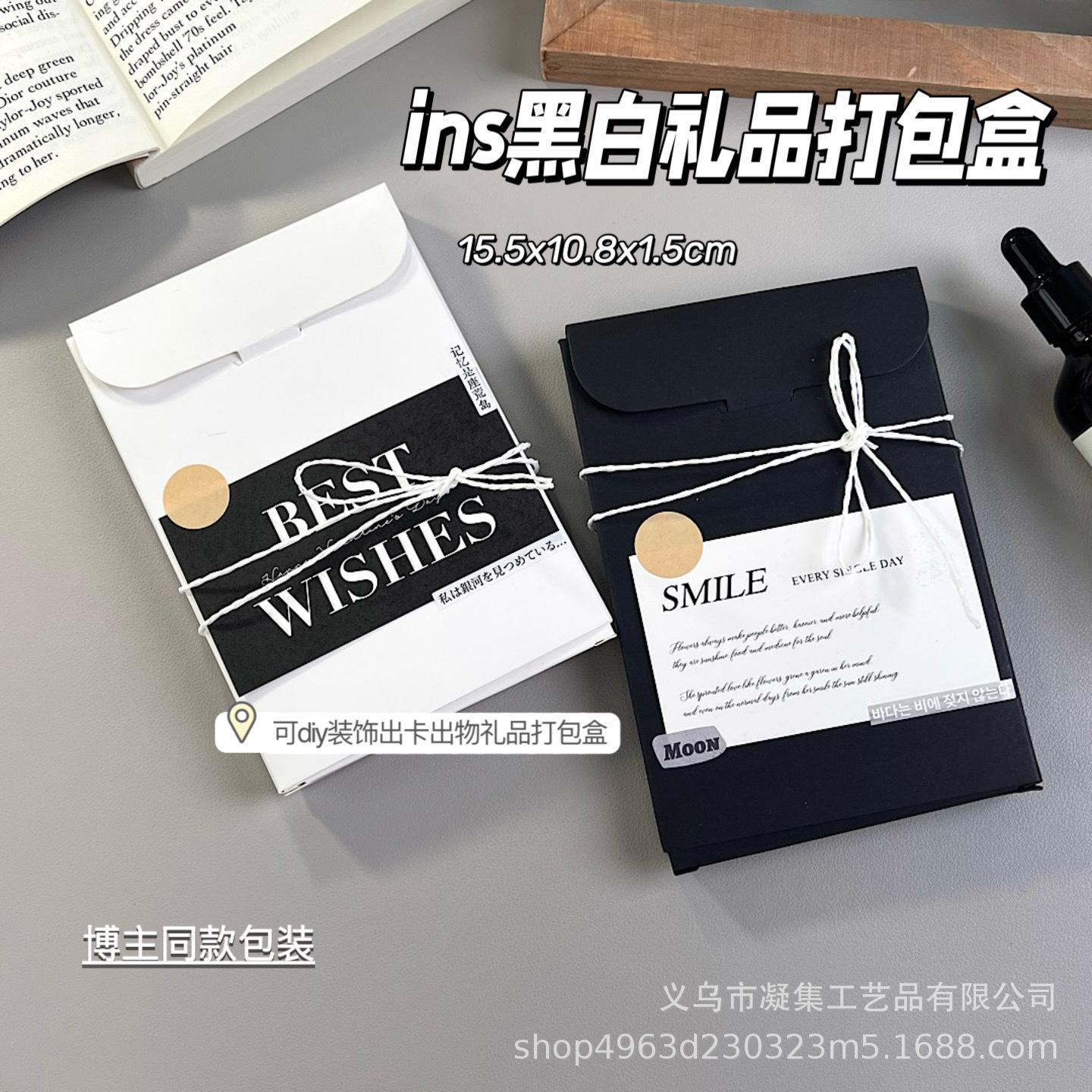 Black and White Paper Box, Kraft Paper Box, Card, Handbook, Gift, Postcard Packaging, High-End Gift Box, Blogger's Same Style