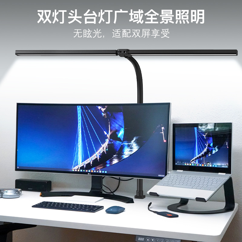 Double-Ended Clip Desk Lamp Cross-Border Popular Computer Screen Eye Protection Reading Highlight Bedroom Writing Office Drawing Repair