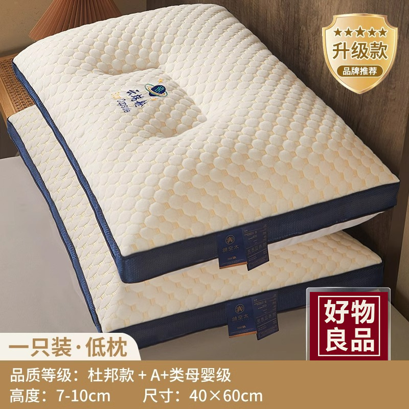 Picture of Cloud pod pillow space capsule pillow core antibacterial massage pillow a pair of home hotel dormitory student cervical spine protection