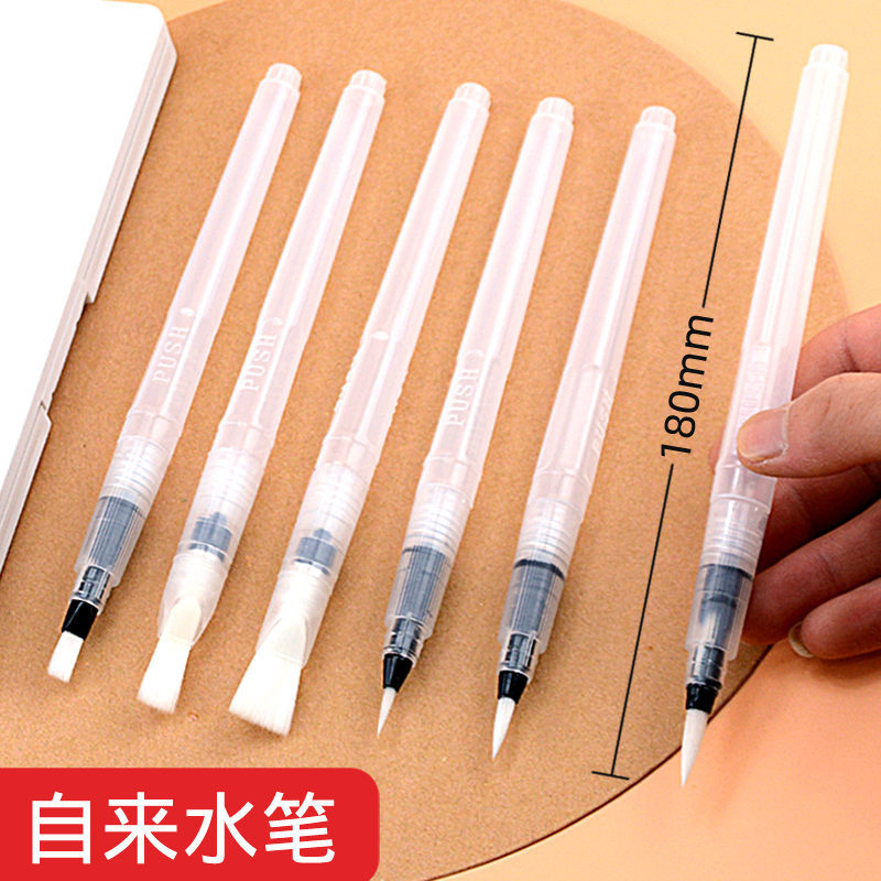 Tap water pen set solid watercolor gouache irrigation painting writing brush pointed flat head pen water storage pen soft head