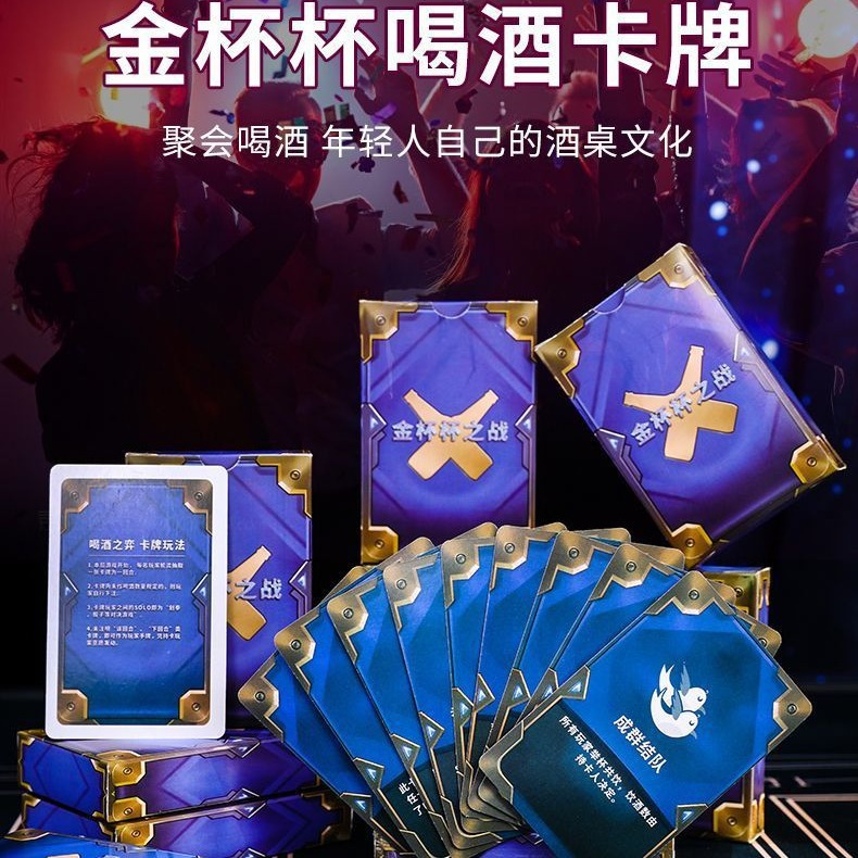New year's popular HYX drinking card card wine table game 55 no repeat Party Poker Yunding yihou