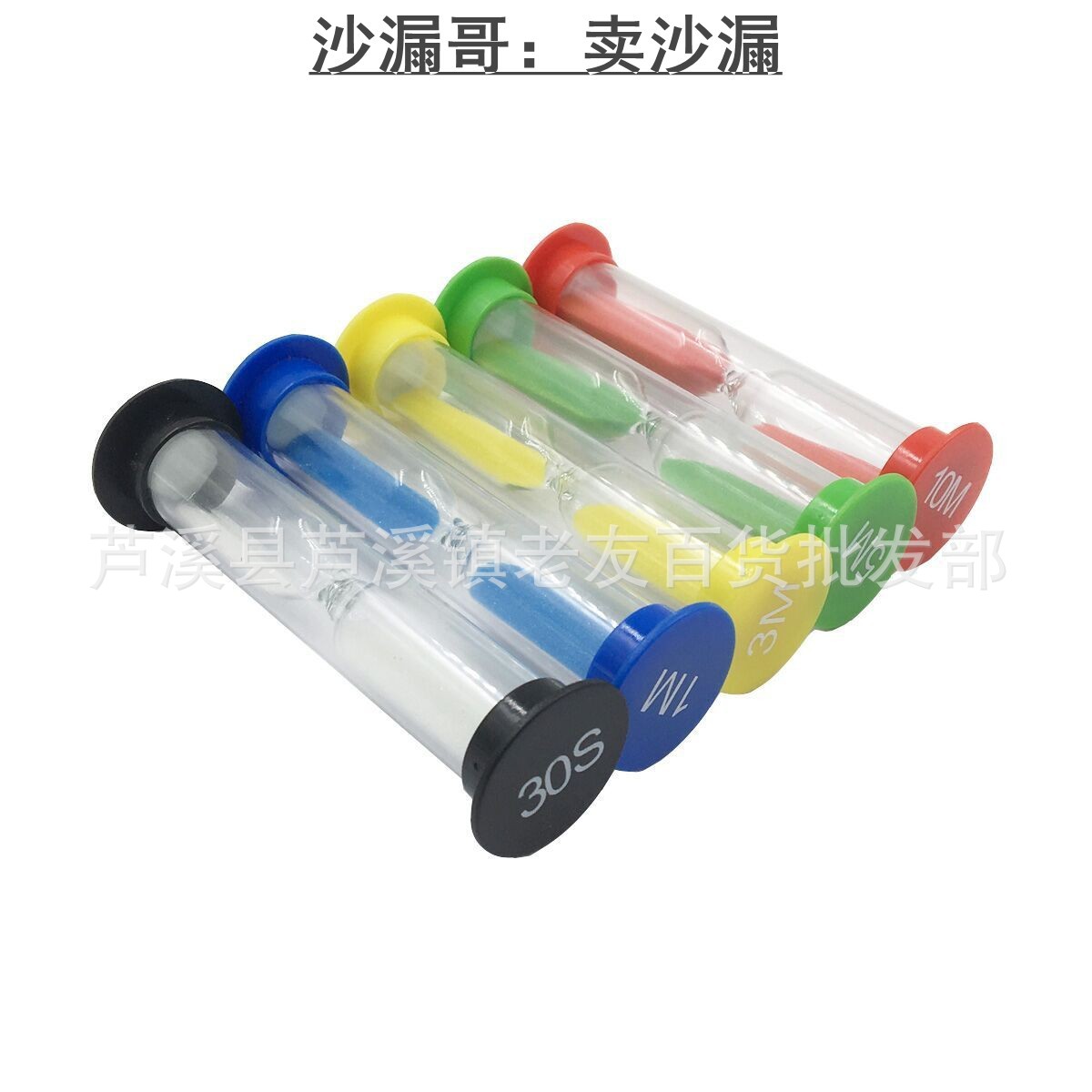 Cross-border source 5-color hourglass combination 10 creative children's time one 3-minute timer Student Day gift