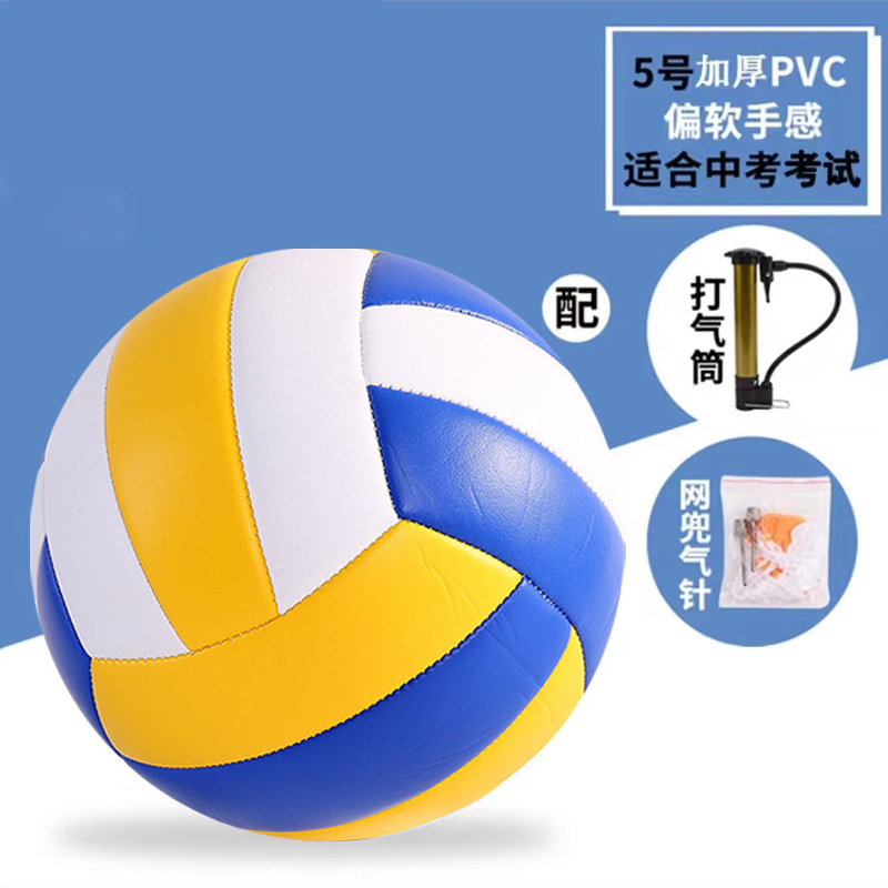 Picture of No. 7 gas volleyball No. 5 high school entrance examination students special men's and women's indoor training competition No. 4 children primary school students soft volleyball