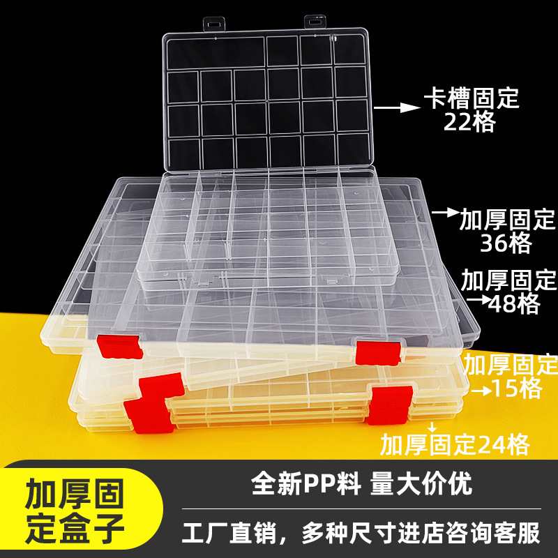 Thickened Transparent Plastic Storage Box Multi-grid Fixed PP Components Fixing Box Parts Jewelry Bullard Storage Box