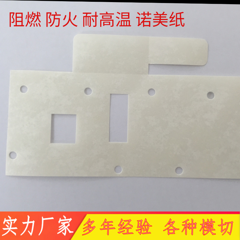 Picture of Die-Cut Large-Size Dmd Insulating Paper, Temperature-Resistant 155 Degrees, Three-Layer Composite -6540.999999999% off Bent Dmd Motor Groove Paper