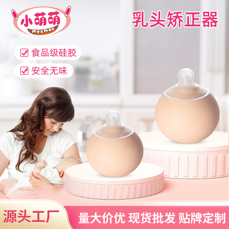 Manufacturer Wholesale Nipple Retraction Corrector Girl Indentation Flat Corrector Breastfeeding Maternal Nipple Retractor