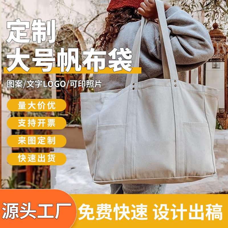 Custom large canvas tote bag with pocket laptop stylish sports heavy canvas bag
