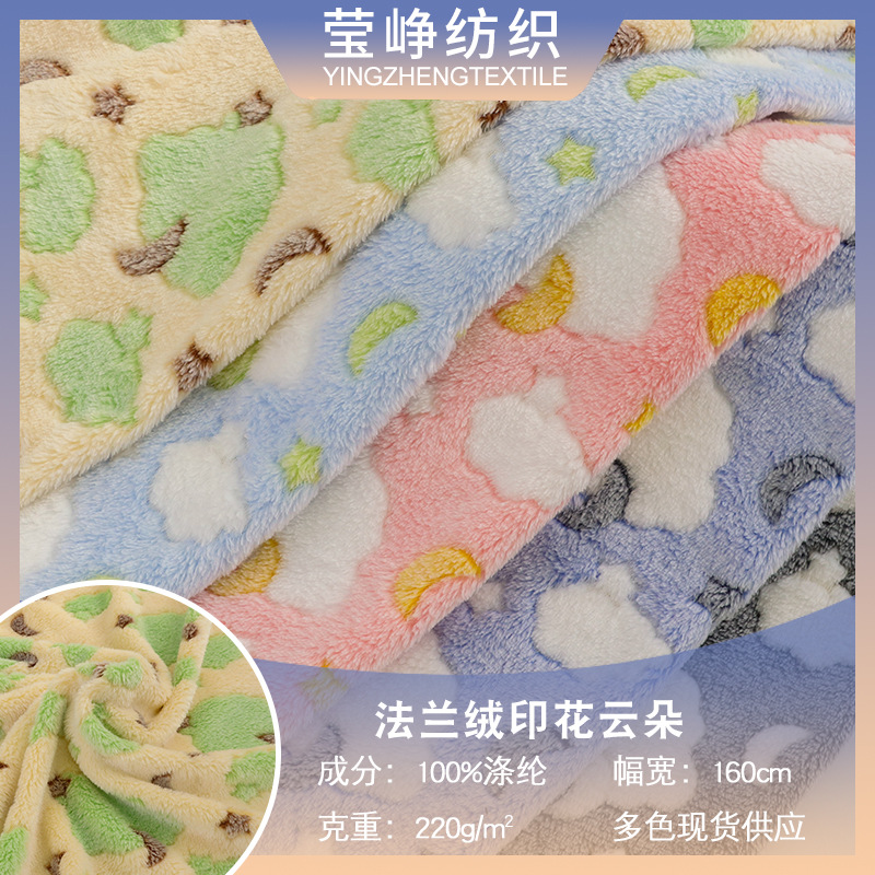 Spot Offset Flannel Small Sheep Printing Flannel Home Wear Small Blanket Pet Products Fabric