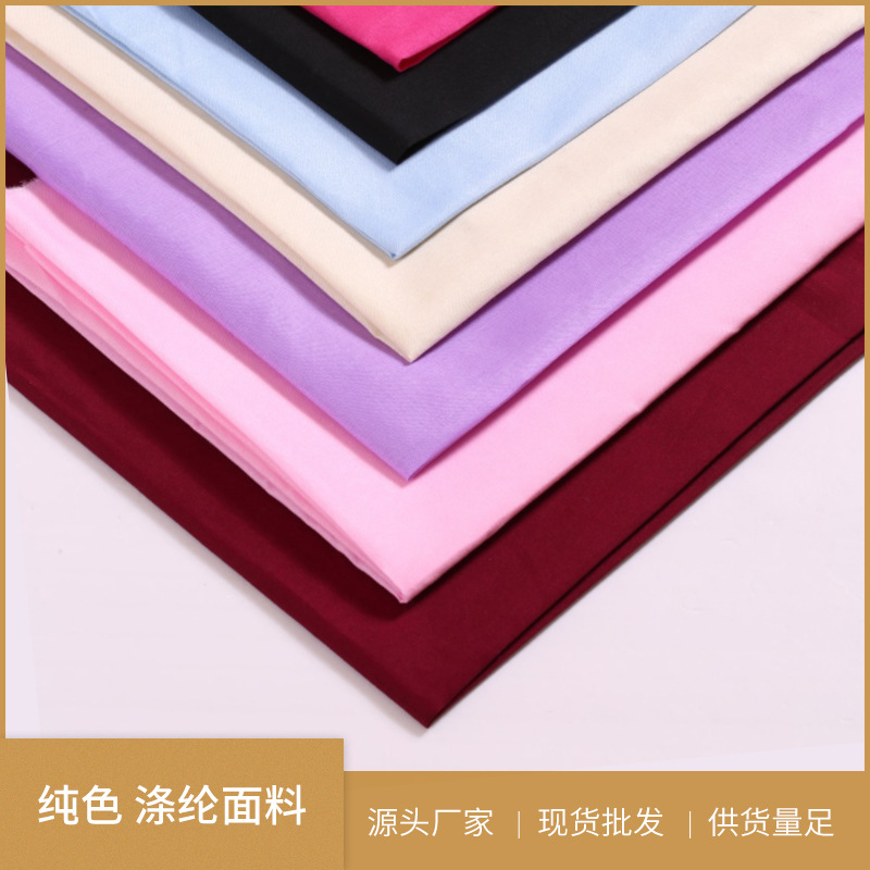 Solid color simple polyester fabric bags tablecloth textile accessories bed hat bed cover composite PVC fabric wholesale