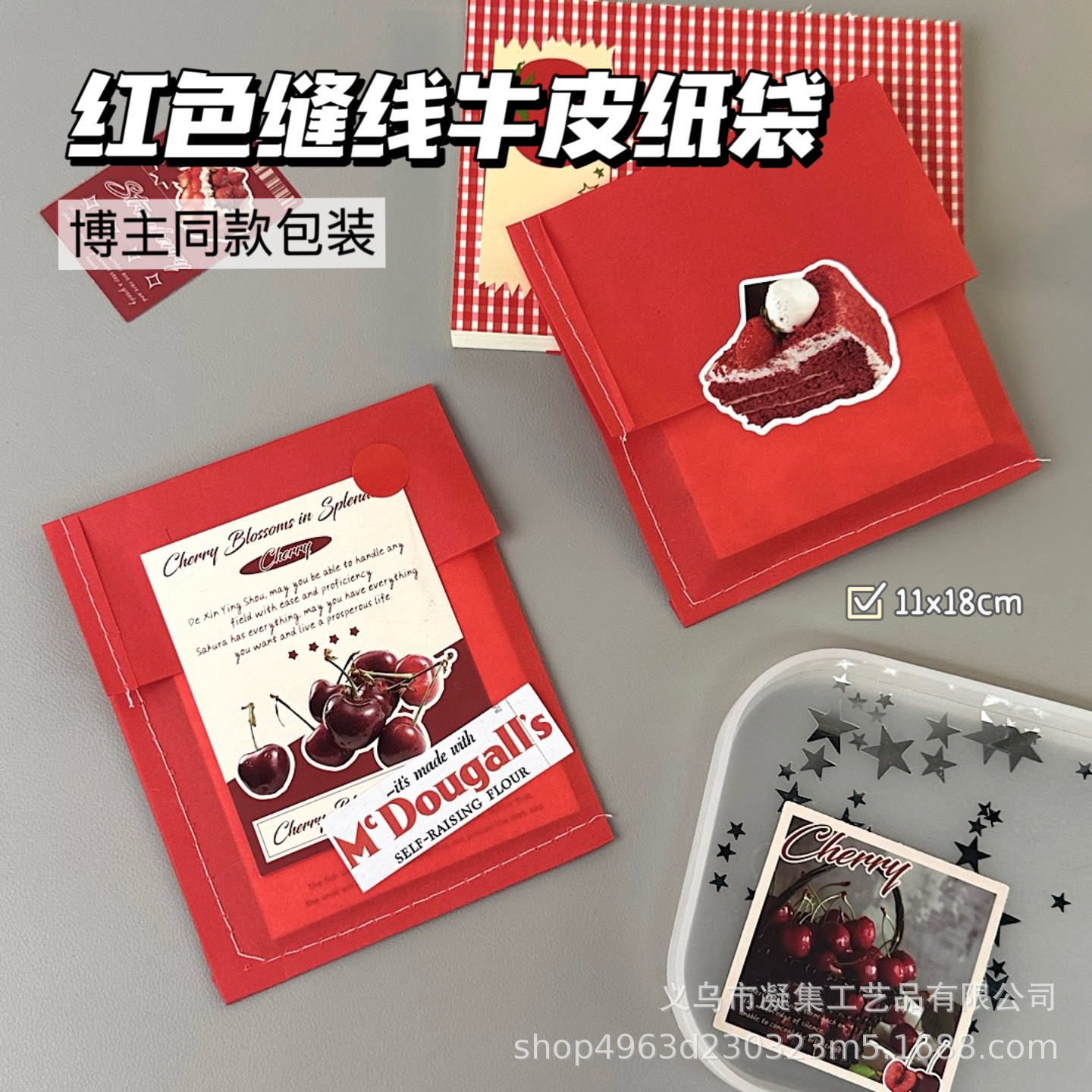 Red Stitched Paper Bag Card Gift Bag Small Card Sticker Pack DIY Packaging Storage Bag Blogger's Same Style