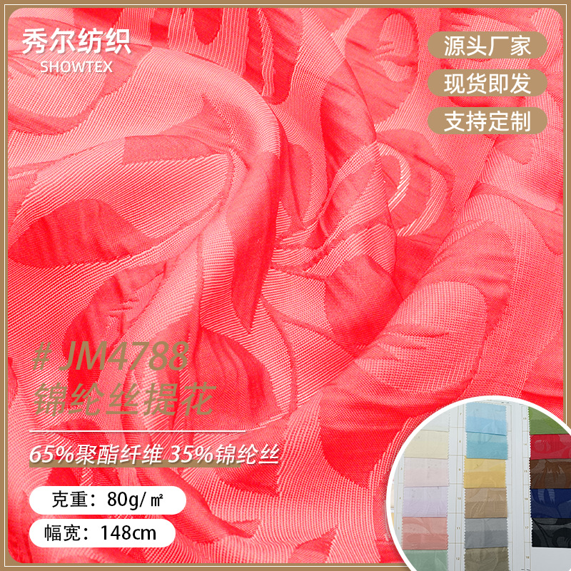 JM4788 Nylon Silk Jacquard Dyeing Women's Cheongsam Pajamas Autumn Hanfu Antique Diy Fabric