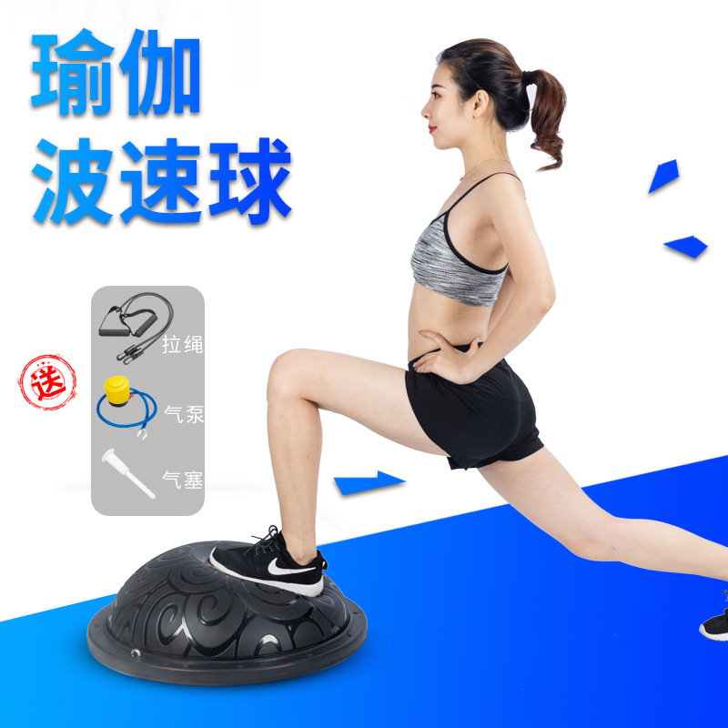58cm Wave Speed Ball Yoga Hemisphere Balance Ball Hemispheric Ball Pilates Ball Yoga Fitness Equipment