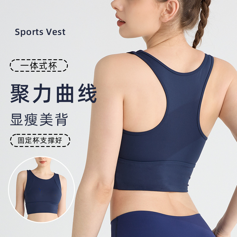 New I-shaped sexy beautiful back sports bra fixed one-piece cup high strength shockproof underwear vest bra