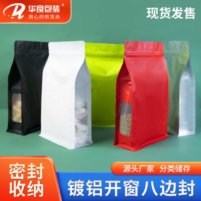 in stock color aluminized eight side seal self-supporting self-sealing bag pet food sealed tea snack packaging bag printing