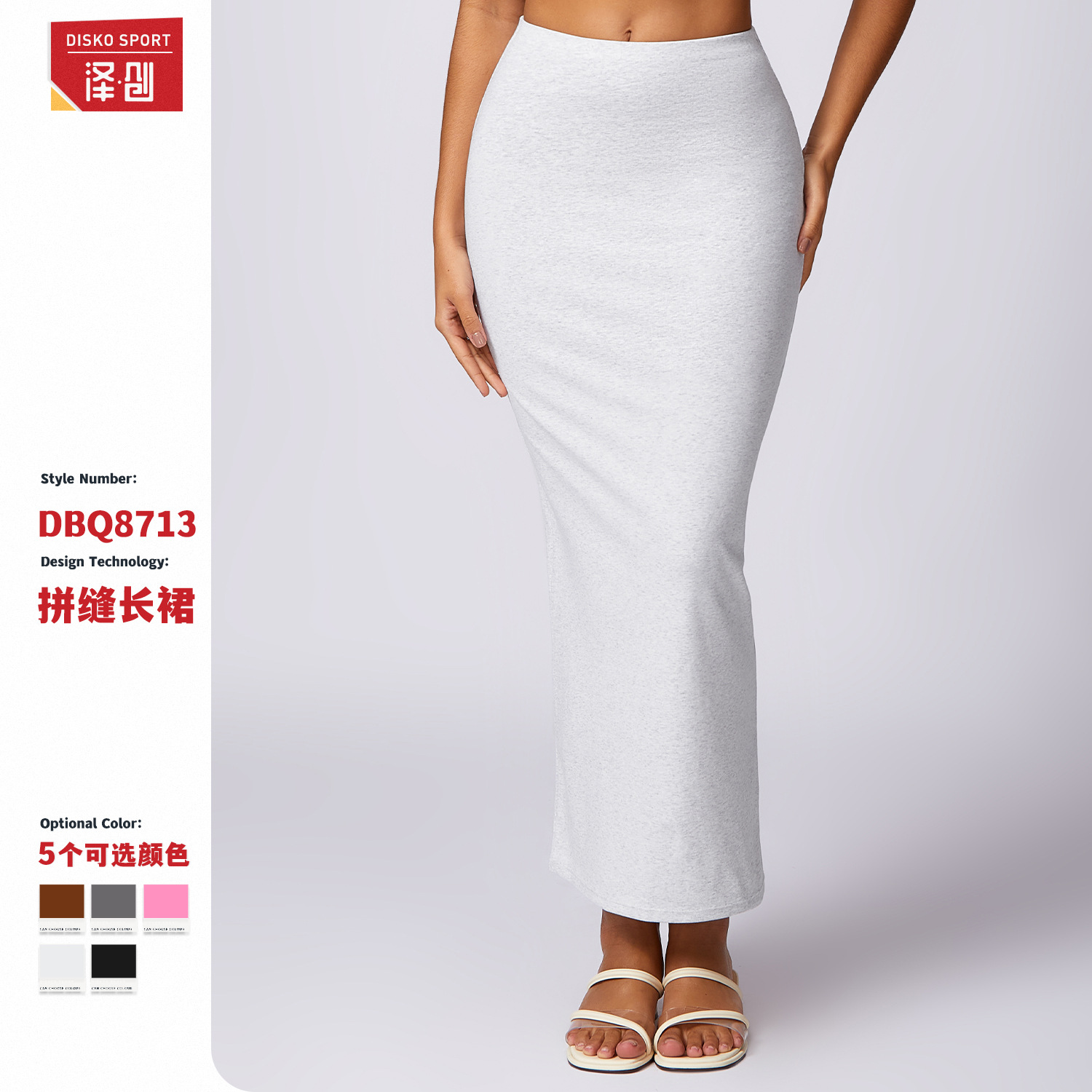 Big Sale Model, Non-Returnable, Non-Exchangeable, High-Waisted Hip-Covering Skirt, High-End, Slimming Look, Versatile, Casual, Tight-Fitting Mid-Length Skirt 8713