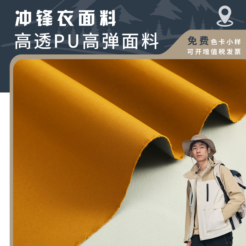 Windbreaker Fabric Bird Home Same-style Flat for Waterproof and Moisture Permeable Plain Soft Shell Jacket Functional Jacket Mountaineering Suit Fabric
