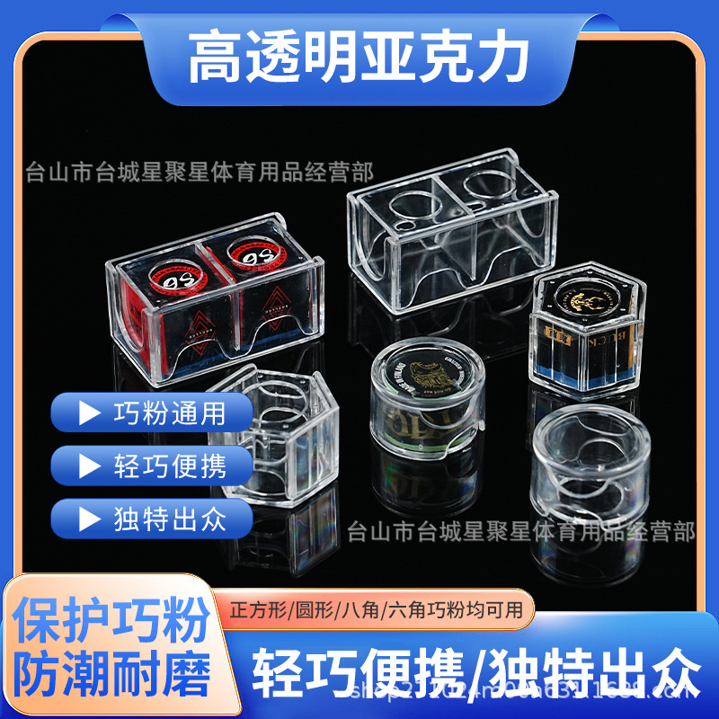 Transparent Billiard Chocolate Powder Storage Box Moisture-proof Box Transparent Plastic Yalec Medium Eight Snooker Billiard Gun Powder Box