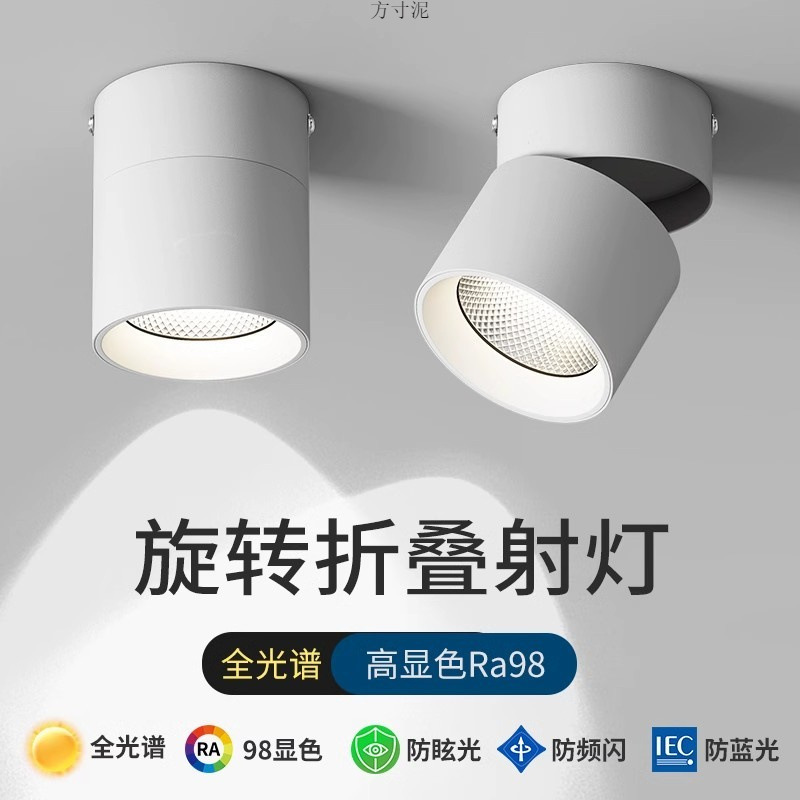Led Spotlight Surface-Mounted Rotatable Folding Angle-Adjustable Home Living Room Background Wall Hill Hole-Free Wall Washer Downlight