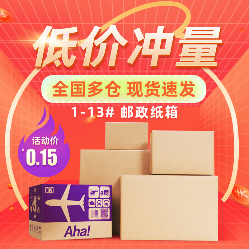 Five-layer extra-hard corrugated cardboard box spot logistics packaging box express packaging carton whole package discount wholesale
