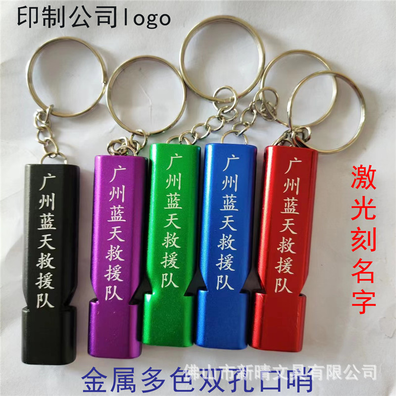 Whistle Personalized Engraved Treble Whistle School Training Savior Whistle Advertising Gift Keychain Whistle Printed logo