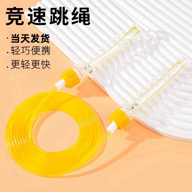 Children's Speed Skipping Rope, Primary and Secondary School Students, Adult Sports, Fitness and Sporting Goods Wholesale Supplies, Extreme Challenge Running