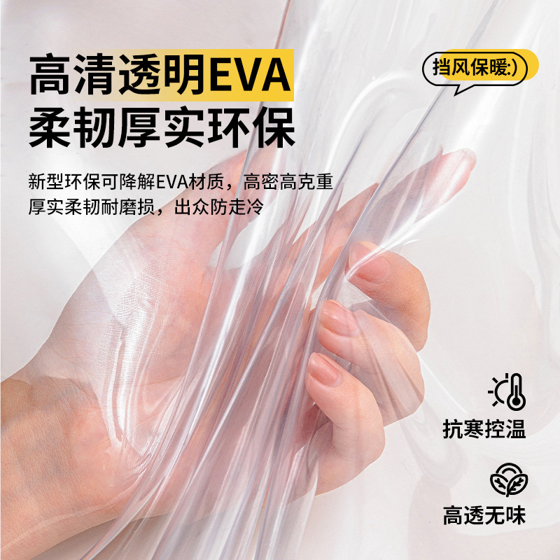 Picture of Full Magnetic Strip Balcony Windproof Door Curtain Winter Warm Household Windshield Kitchen Living Room Partition Curtain Transparent Punch-Free