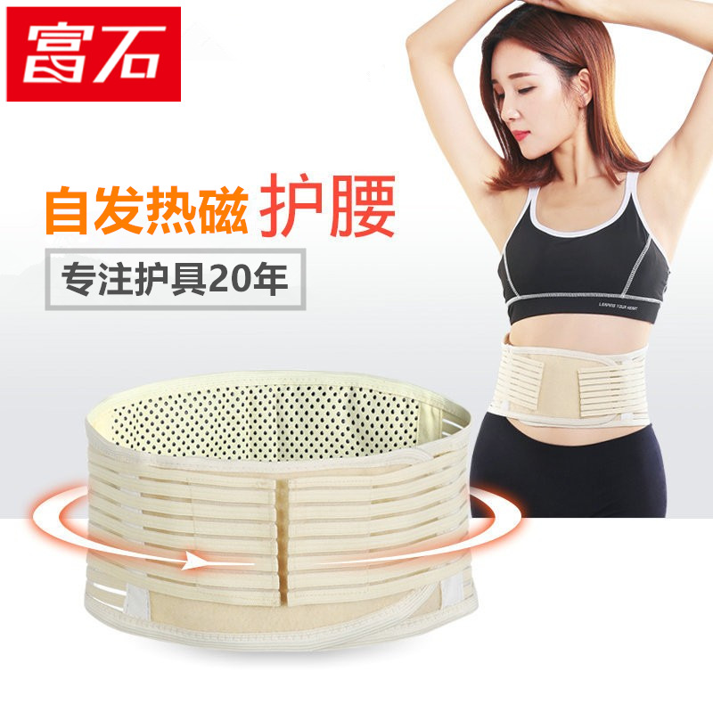 Beige tourmaline self-heating protective belt lumbar disc lumbar steel plate support magnet waist seal waist and abdomen fever waist protection