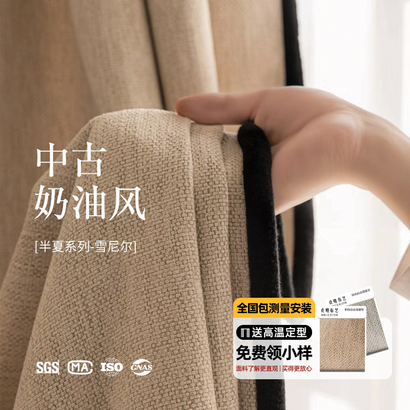 Picture of Coarse Hemp Curtain Bedroom Advanced Curtain Chenille Shading Living Room Curtain Cloth from Keqiao, Shaoxing