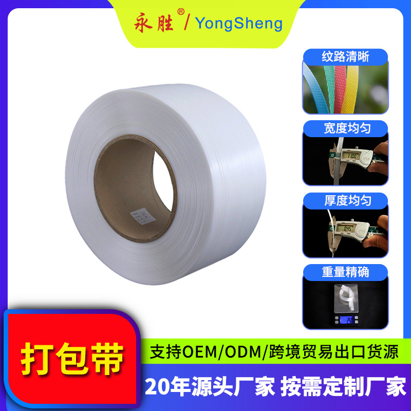 Manufacturer's Wholesale Stock of 3000m Printed Logo Semi-Automatic Hot Melt Pp Transparent Packing Tape for Cartons