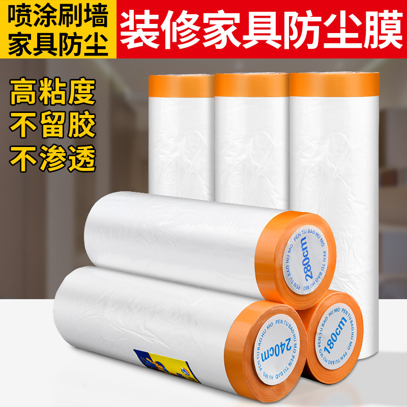 Japanese Paper Plastic Film Paint Protection Masking Film Car Spray Paint Furniture House Wall Dustproof Decoration Paper Tape
