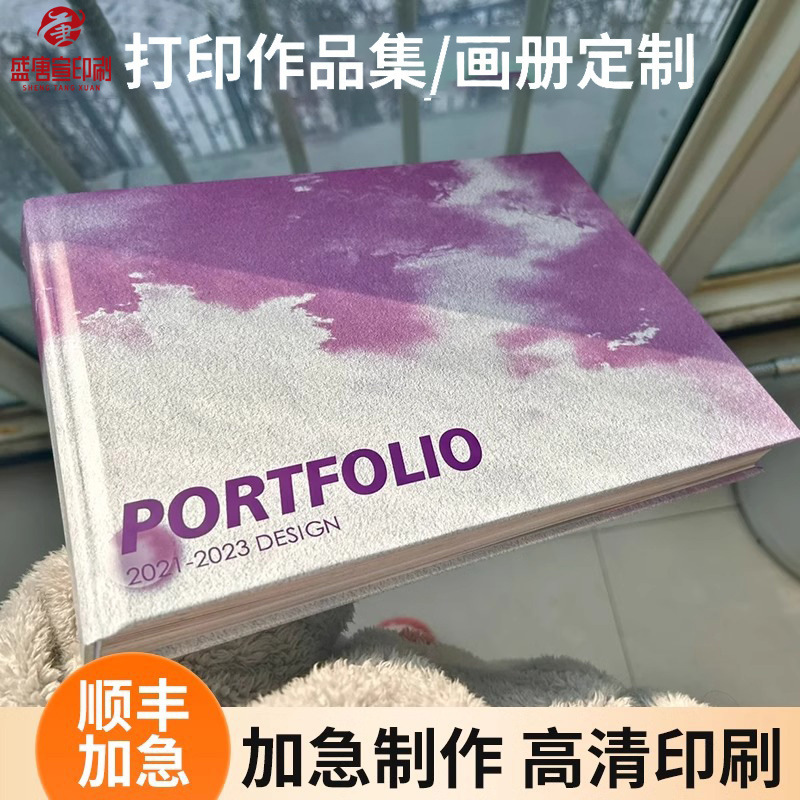 Portfolio Printing, Album Printing, Hard Cover Brochure, Personal Publishing, Butterfly Hardcover Homework Brochure Printing Pb