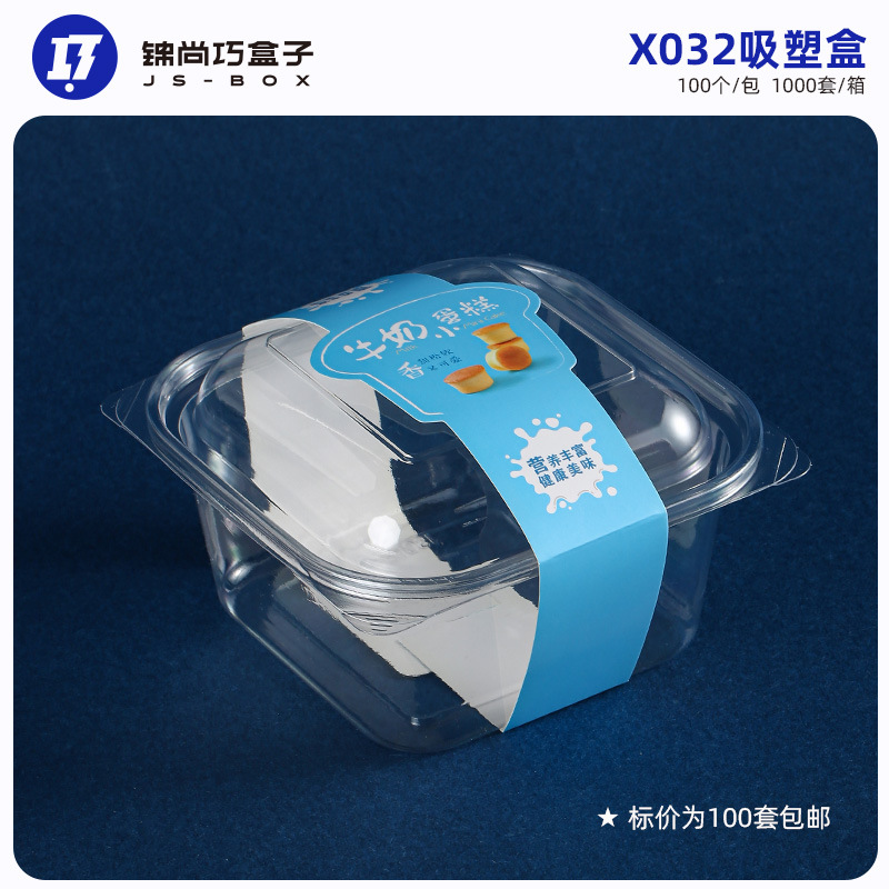X032 Transparent Potato Egg Flow Heart Puff Packaging Box Milk Cake Crisp Point Biscuit Packaging Box