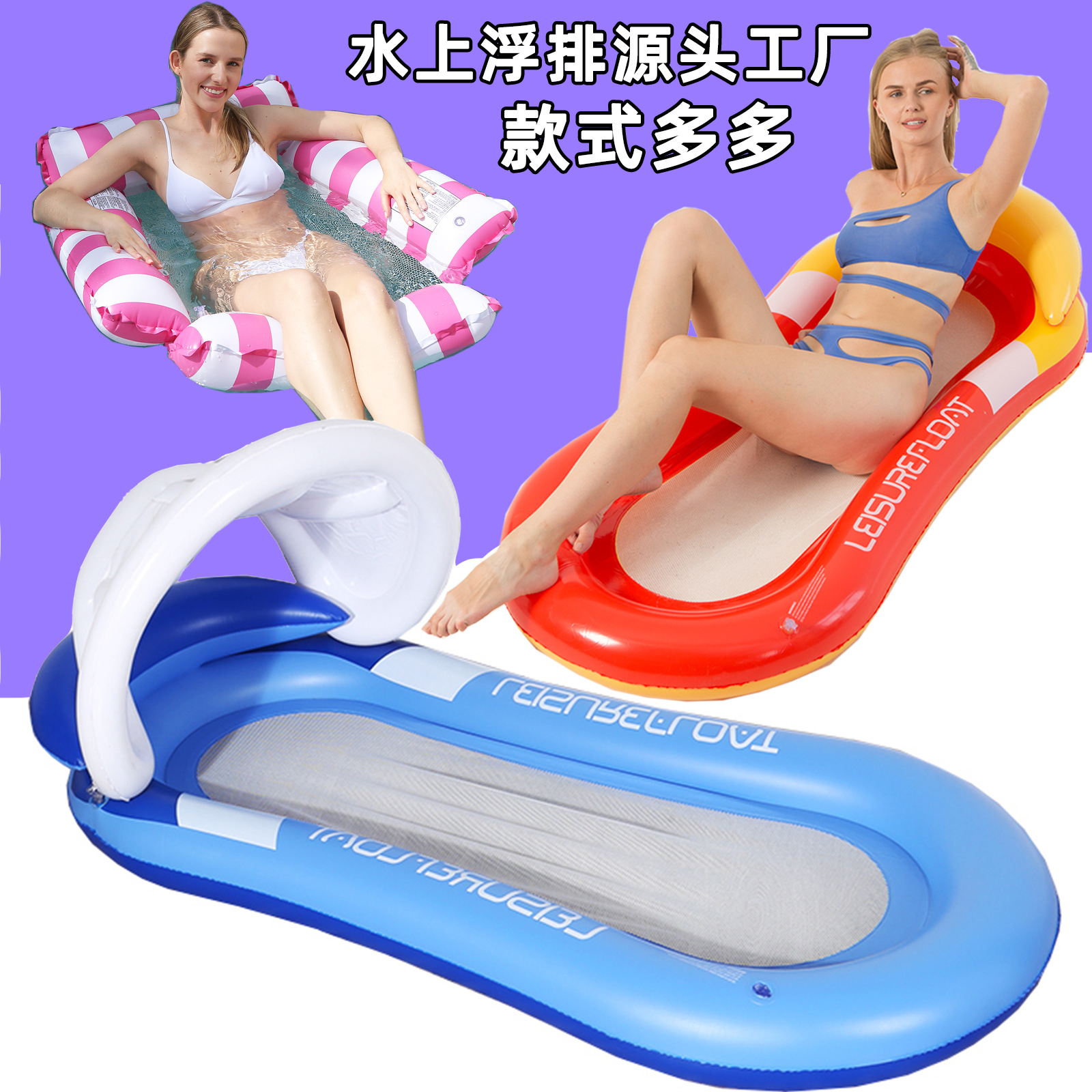 Picture of Factory in stock Swimming Pool Inflatable Floating Row Foldable Striped Floating Bed Water Amusement Hammock Single Recliner Floating Row
