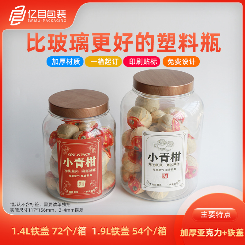 100g or 200g dry goods thick wall acrylic sealed tea jar sanbao zhe display bottle plastic tangerin jar