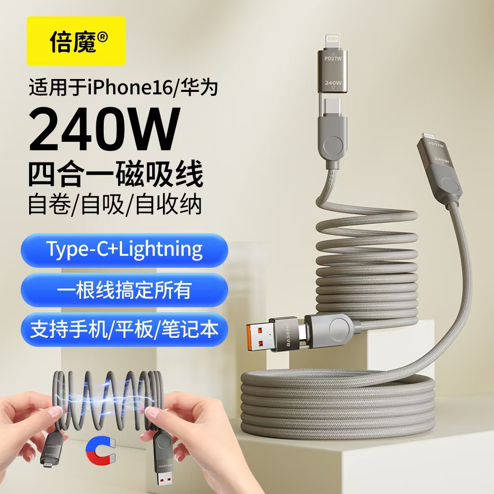 [Safe and Durable] Double Magic Magnetic Suction Data Line 240W Applicable to Huawei PD Fast Charge Apple 16 Braided Fast Charge Line