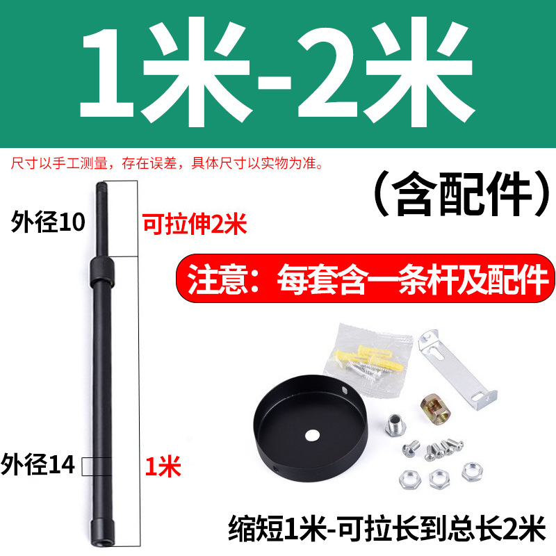 Picture of Batch lamp telescopic rod stretchable adjustable classroom lamp hanging rod track lamp Rod table lamp Rod daylight telescopic hanging rod